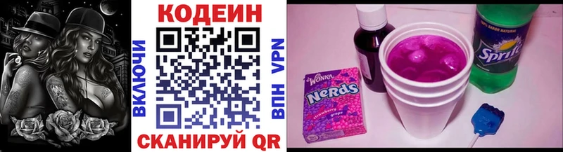 купить  сайты  Очёр  Кодеин Purple Drank 