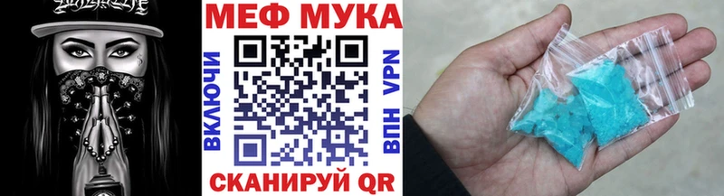 МЕФ мука  дарк нет какой сайт  Очёр 